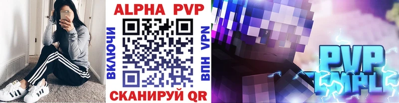 Купить  Харовск  Alpha PVP кристаллы 