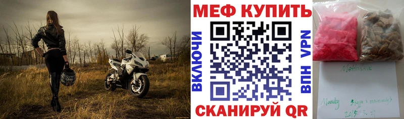 Купить закладки  Харовск  МЕФ VHQ 