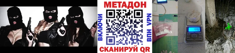 Купить  Харовск  Метадон methadone 
