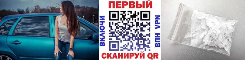 Метамфетамин мет  Купить закладки  Харовск 